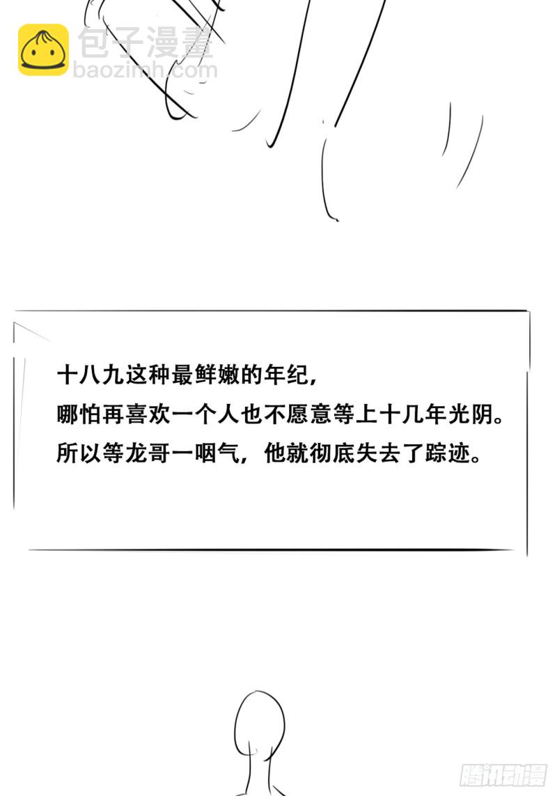 第118话 各怀心事56