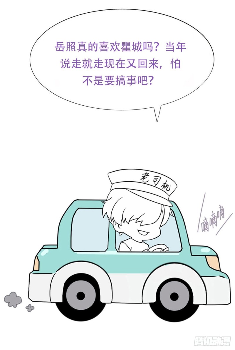 第118话 各怀心事58