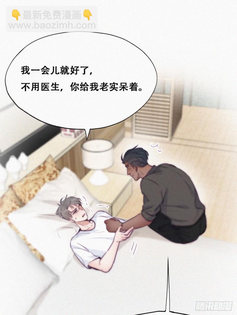 第118话 各怀心事9