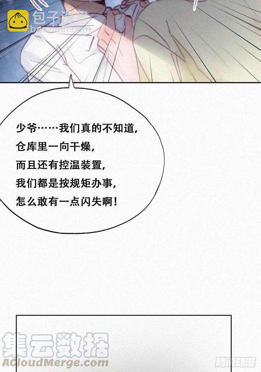 第128话 自掘坟墓12