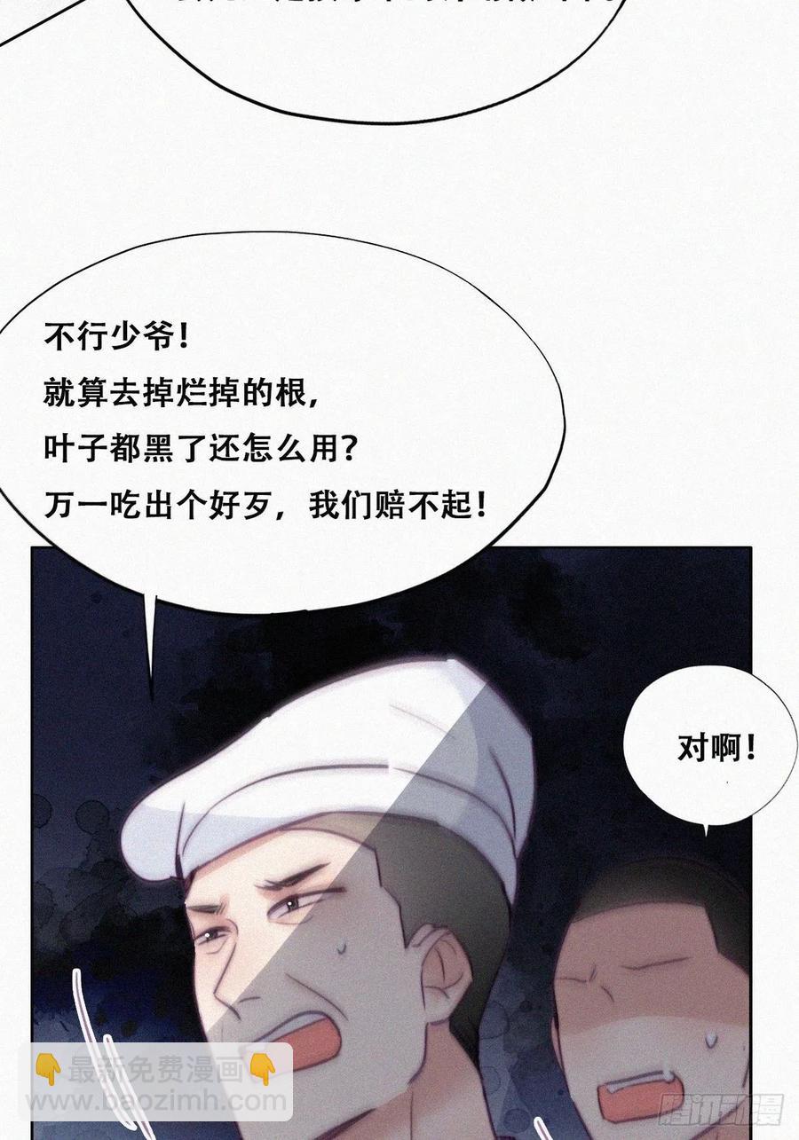 第128话 自掘坟墓23