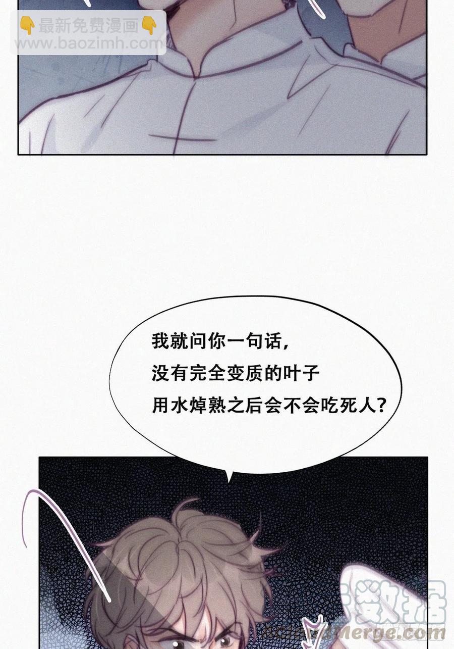 第128话 自掘坟墓24