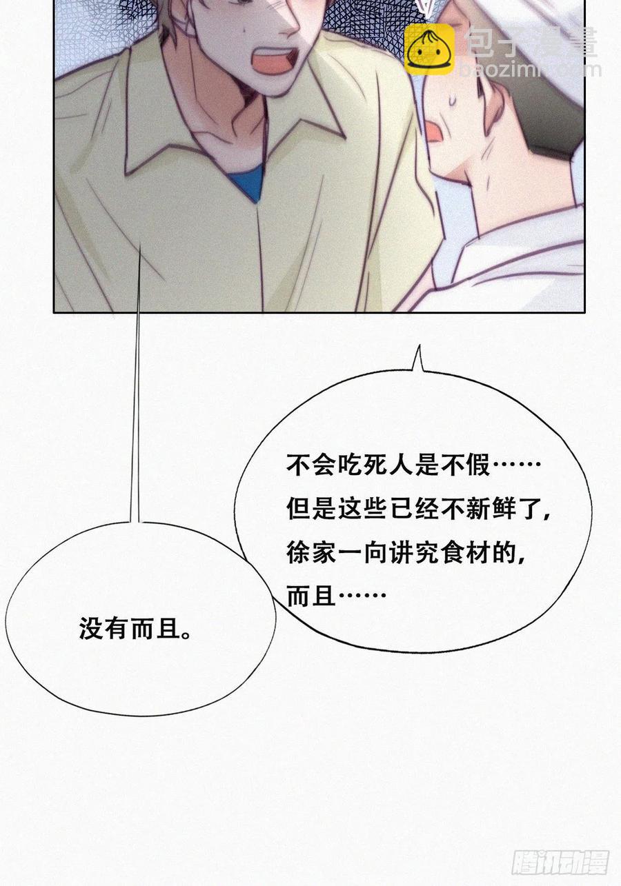 第128话 自掘坟墓25