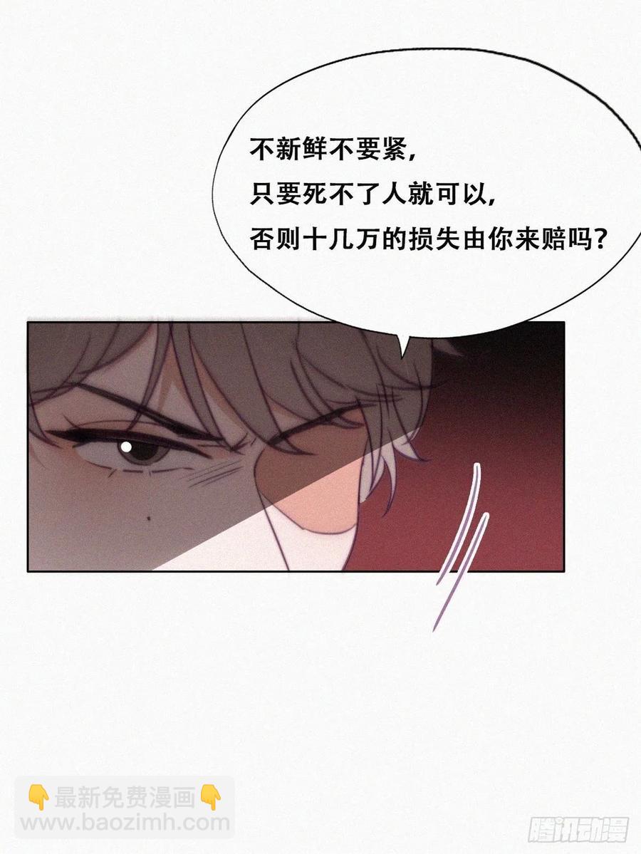第128话 自掘坟墓26
