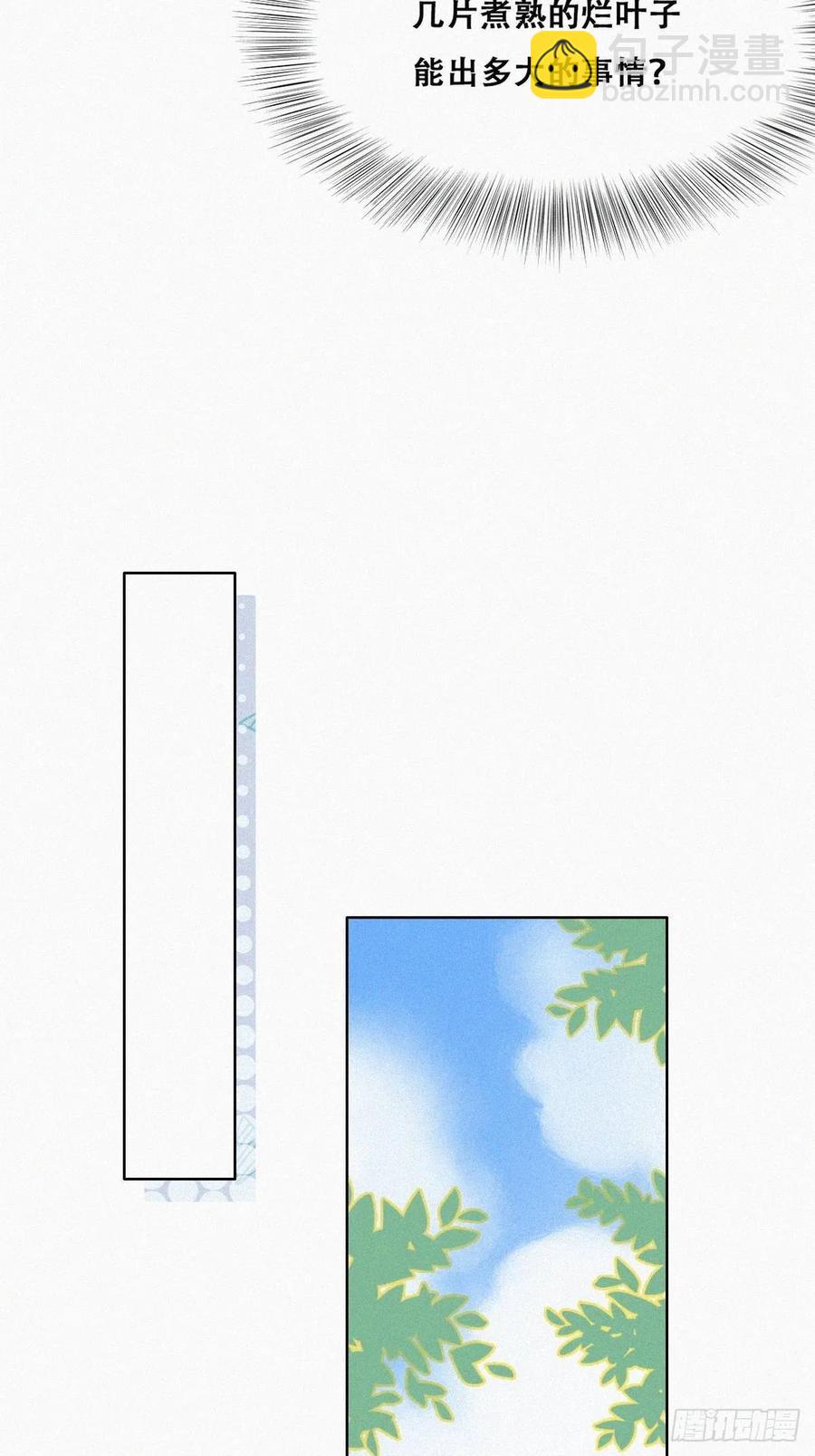 第128话 自掘坟墓29