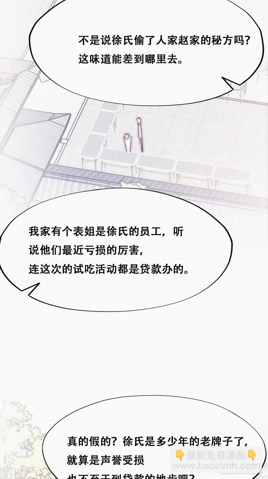 第128话 自掘坟墓31
