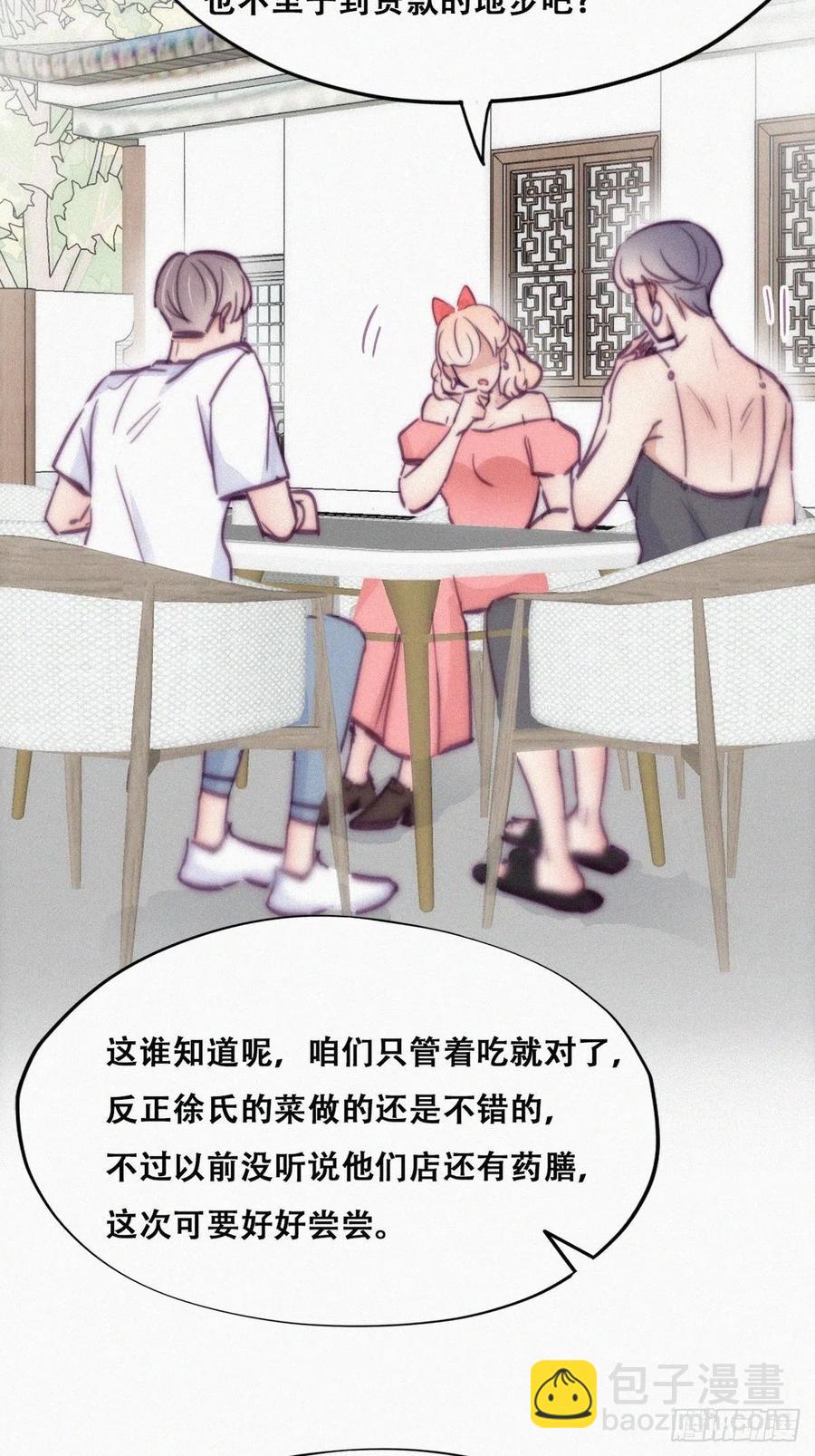 第128话 自掘坟墓32