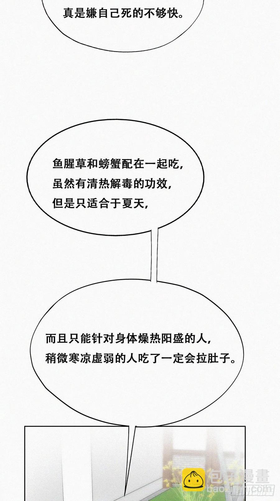 第128话 自掘坟墓35