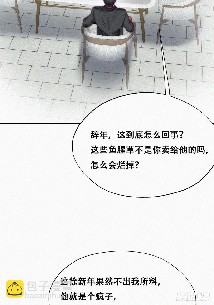 第128话 自掘坟墓50