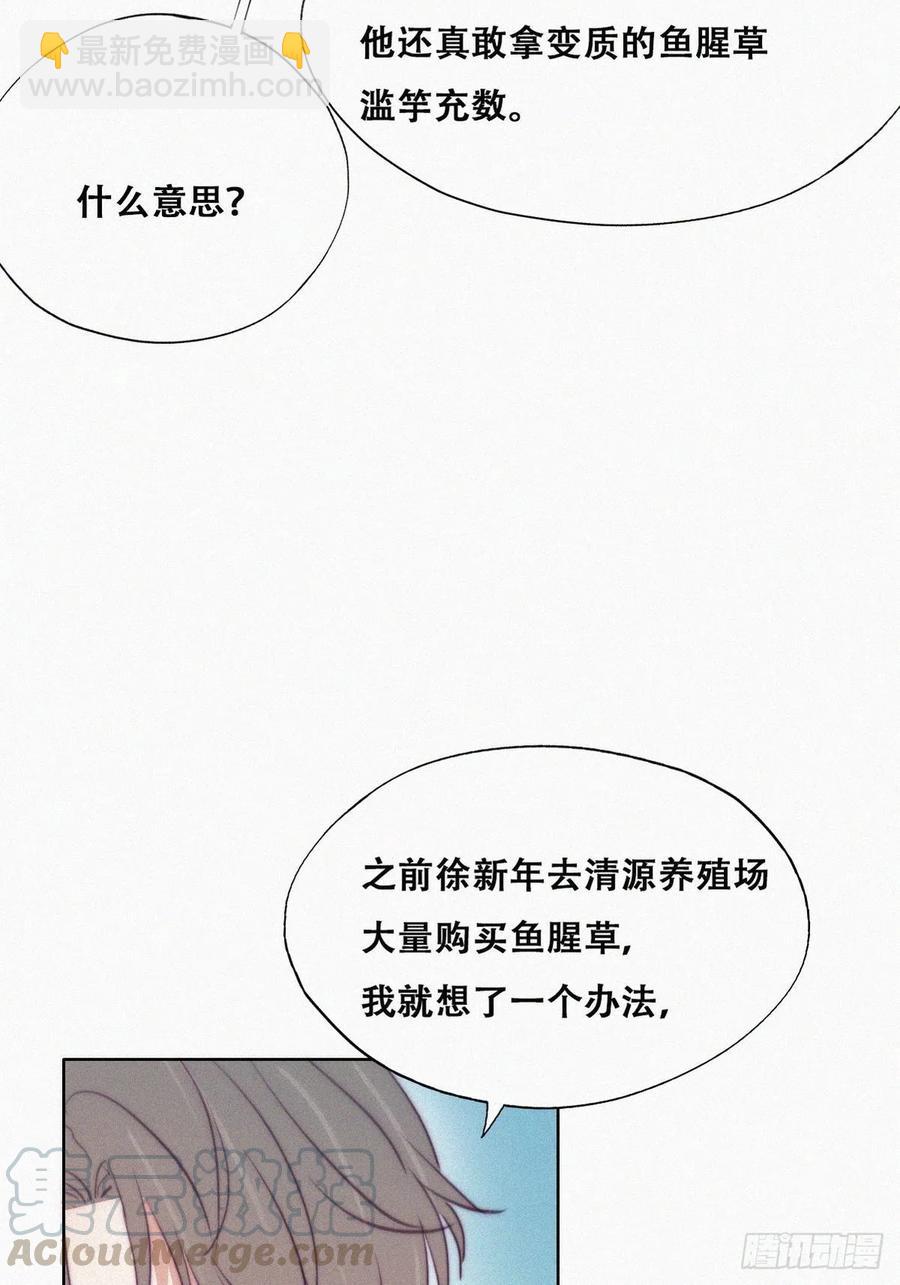 第128话 自掘坟墓52
