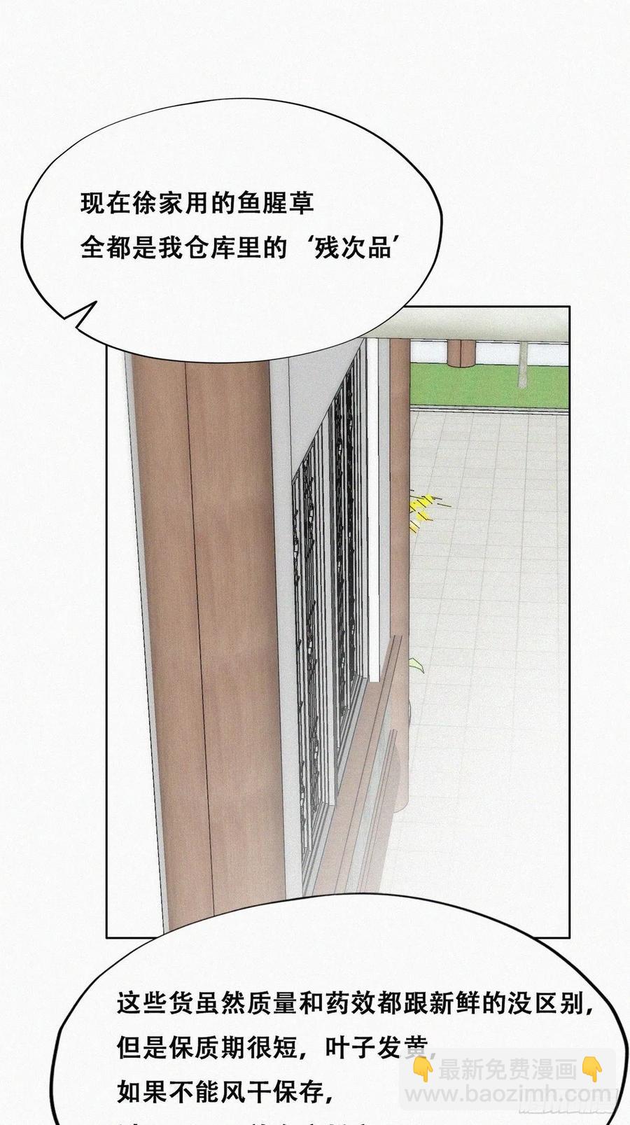 第128话 自掘坟墓54