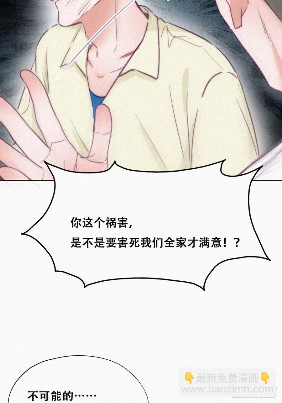 第129话 现场混乱17