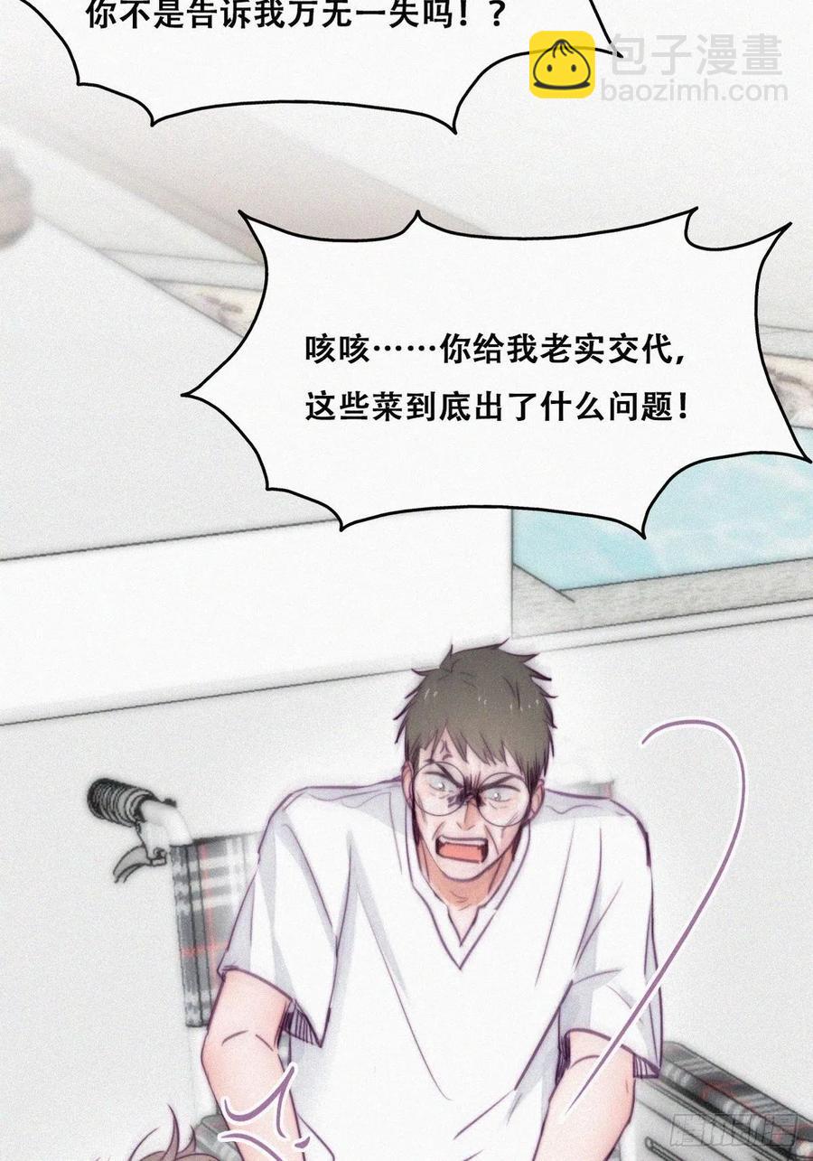 第129话 现场混乱19