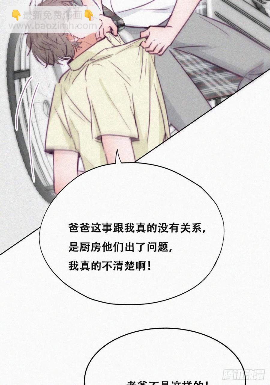 第129话 现场混乱20
