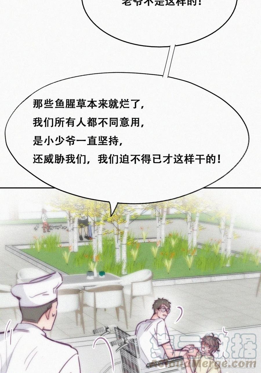 第129话 现场混乱21