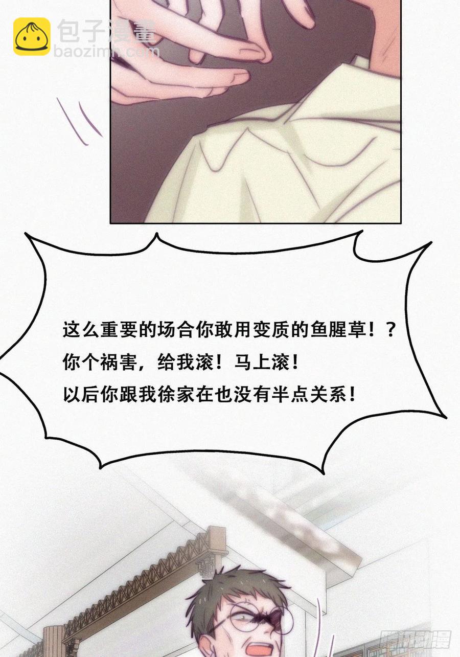 第129话 现场混乱23