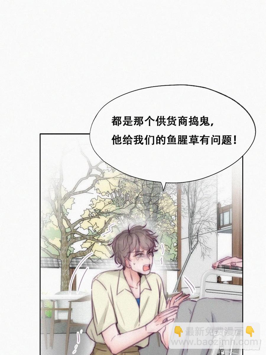 第129话 现场混乱25