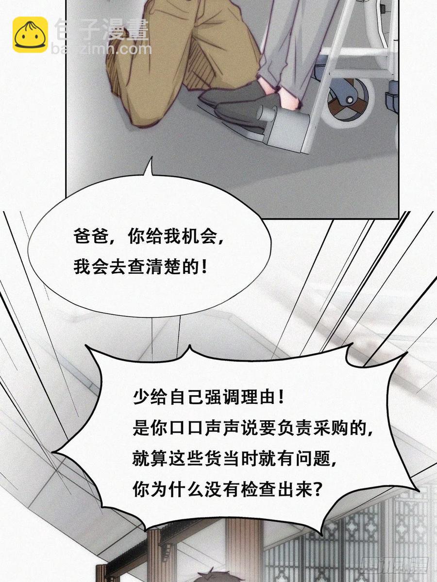 第129话 现场混乱26