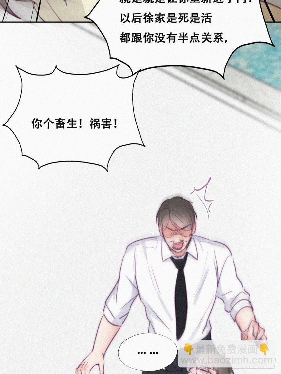 第129话 现场混乱28