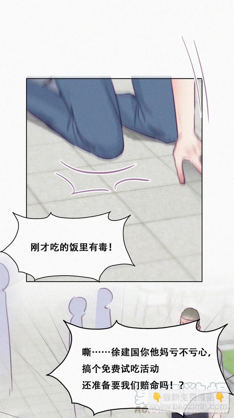 第129话 现场混乱9