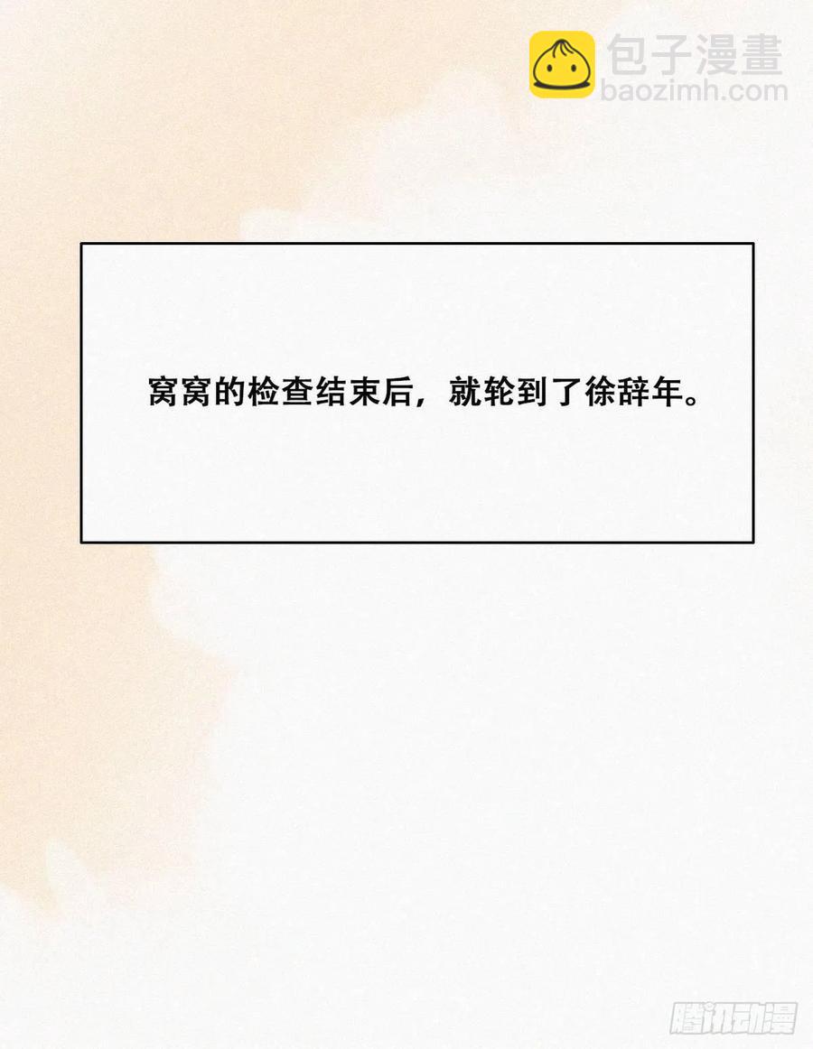 第131话去医院做检查22