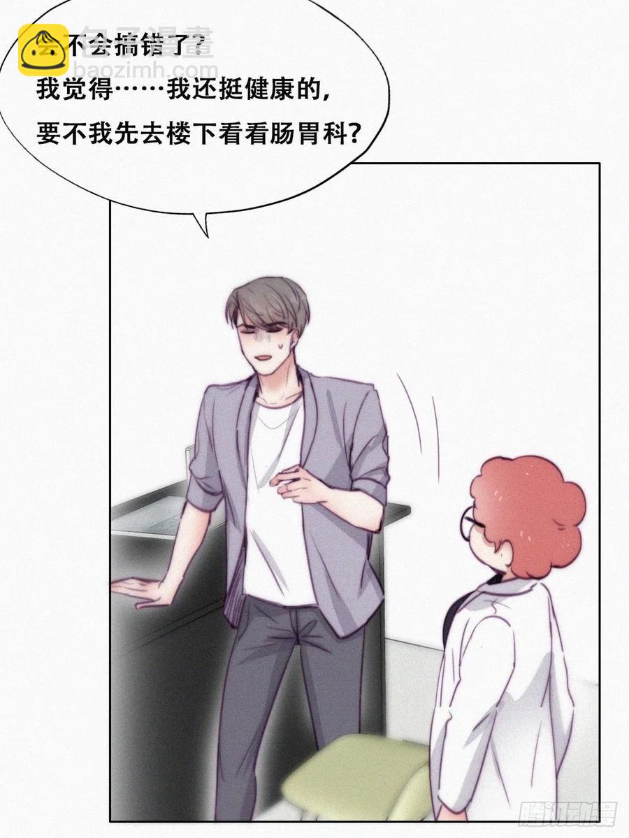 第131话去医院做检查35