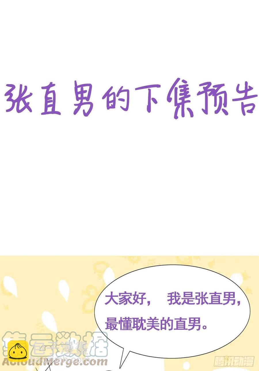 第159话 买戒指去42