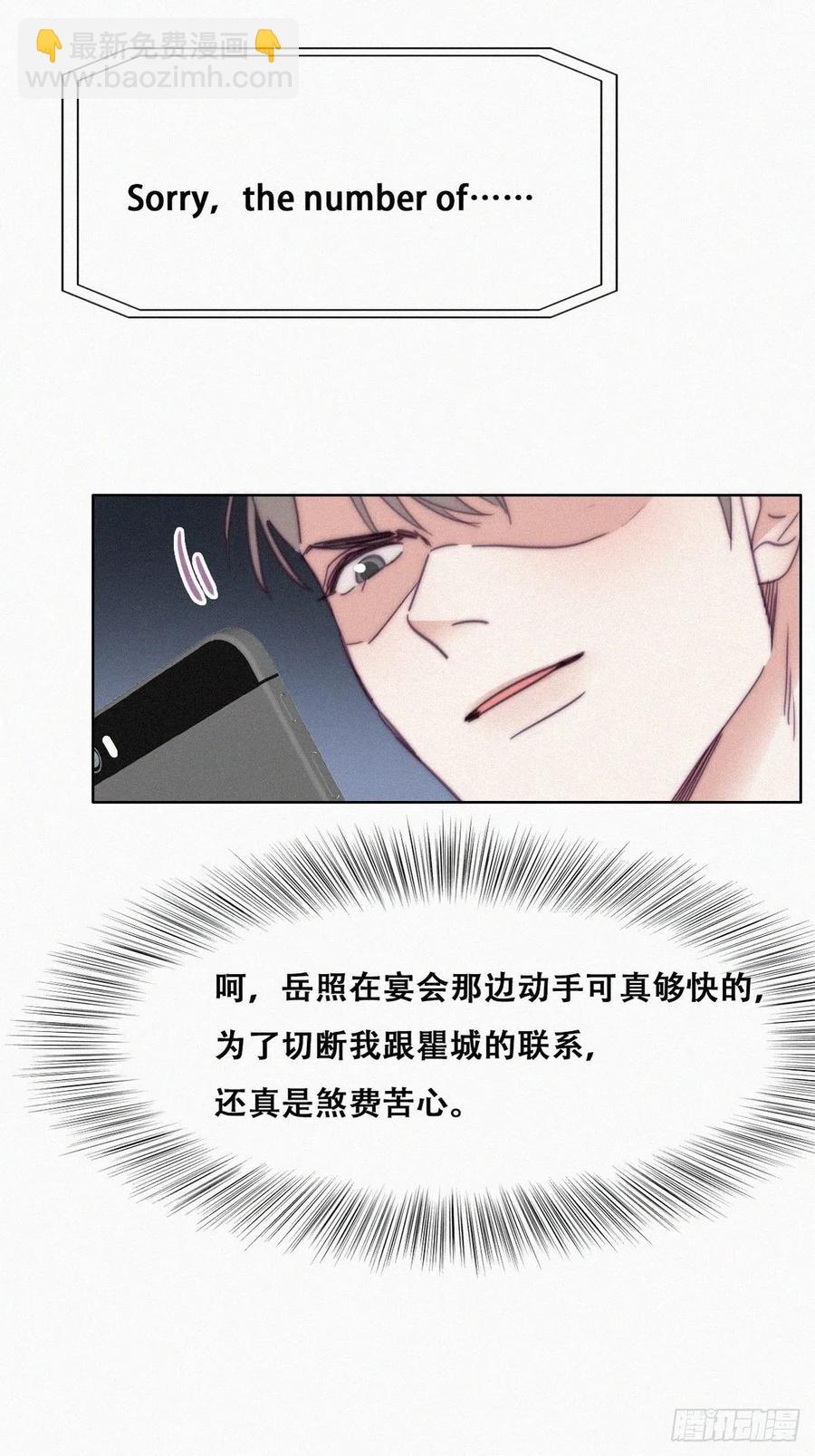 第164话 辞年有危险32