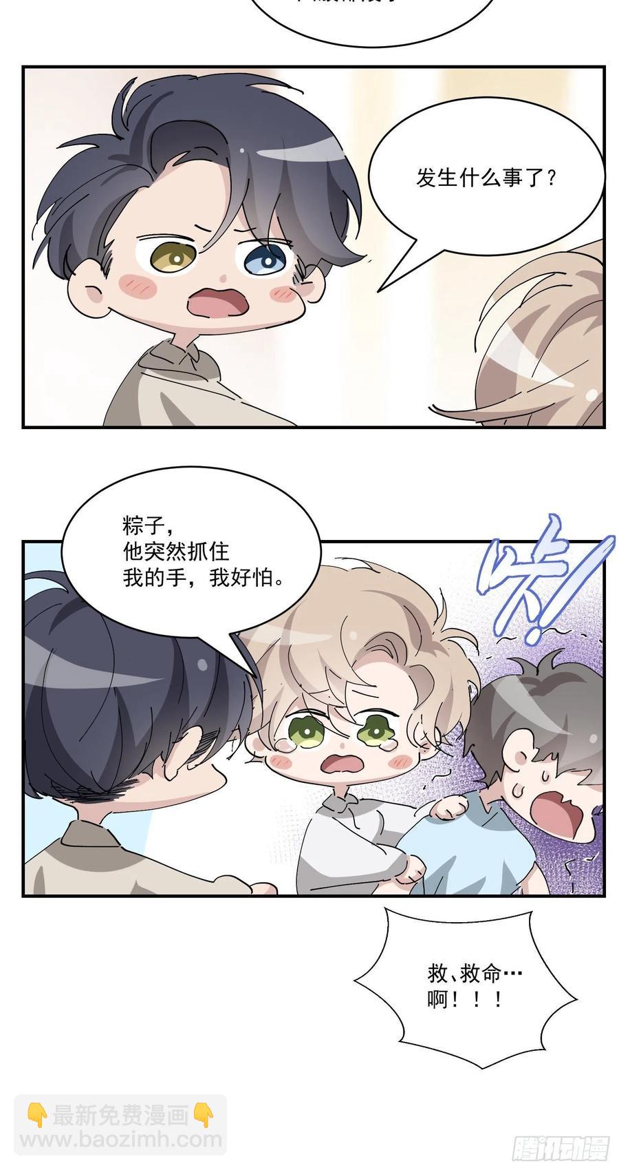 第164话 辞年有危险69