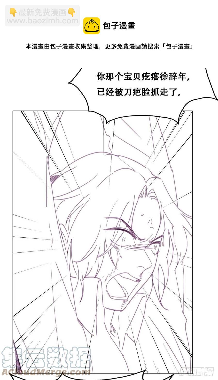 第169话 抓岳照48