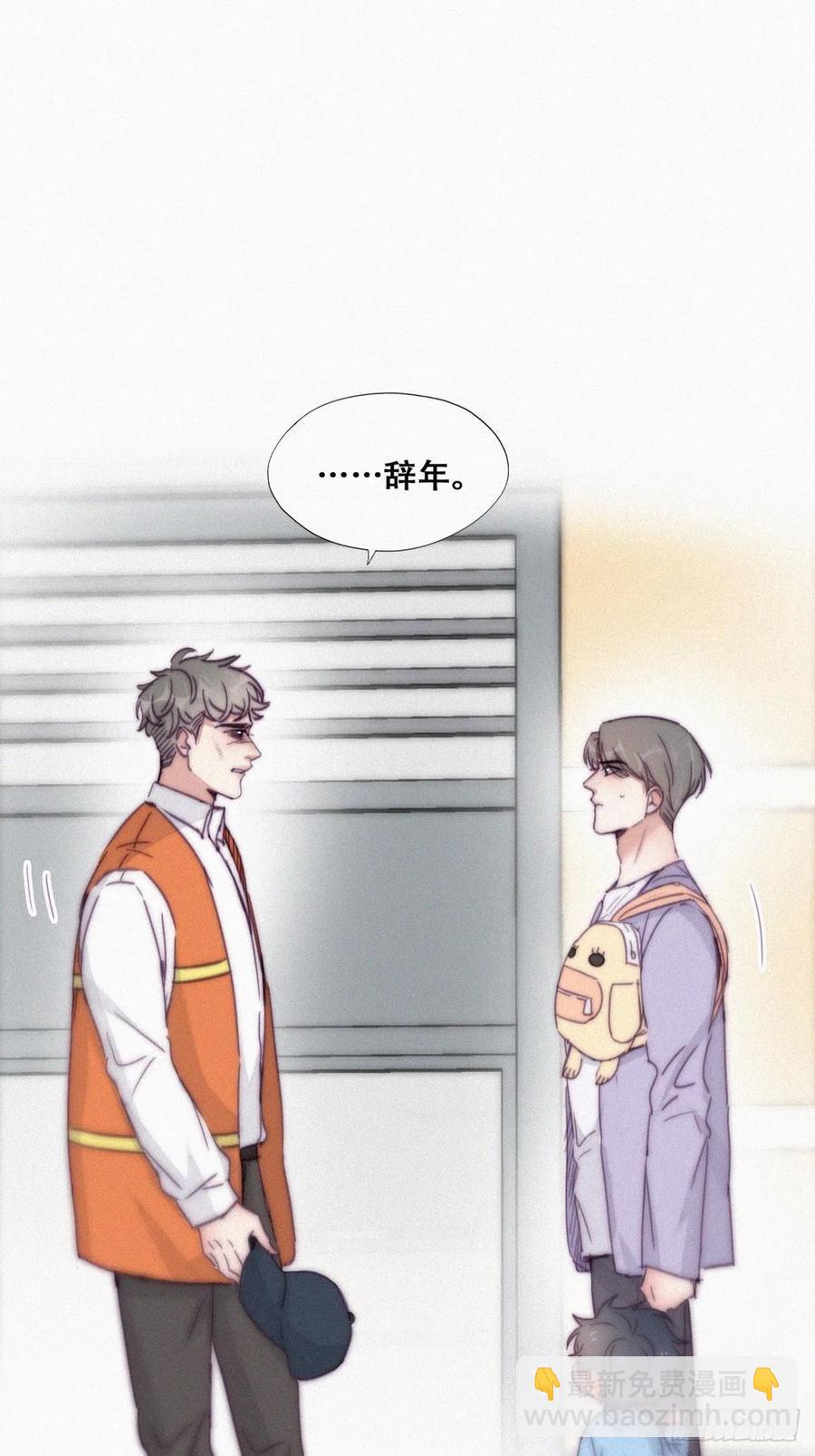 第181话 再遇董锋10