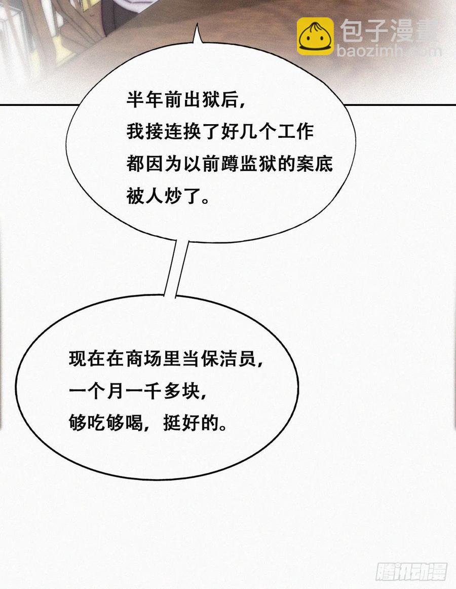 第181话 再遇董锋16