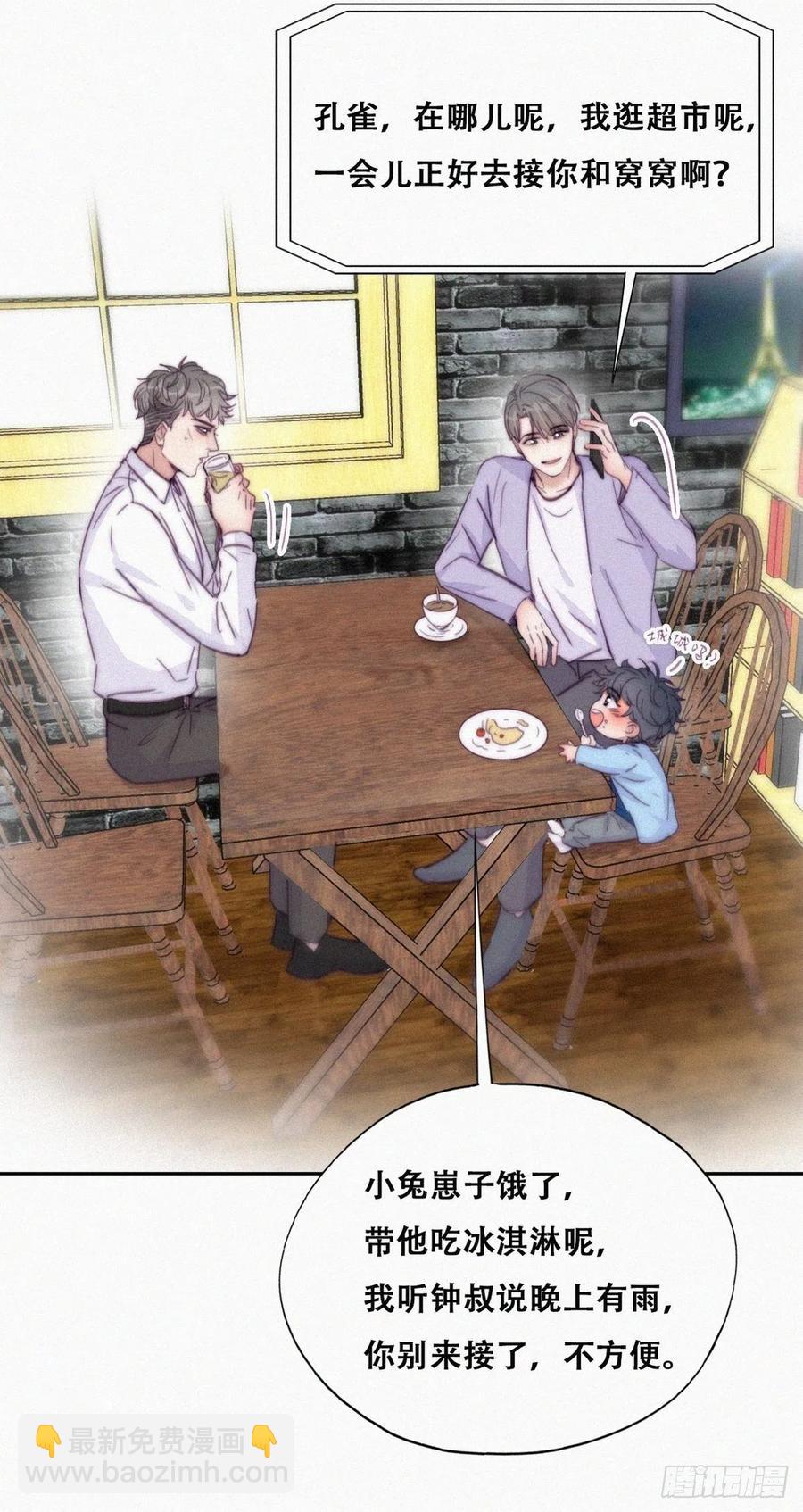 第181话 再遇董锋23