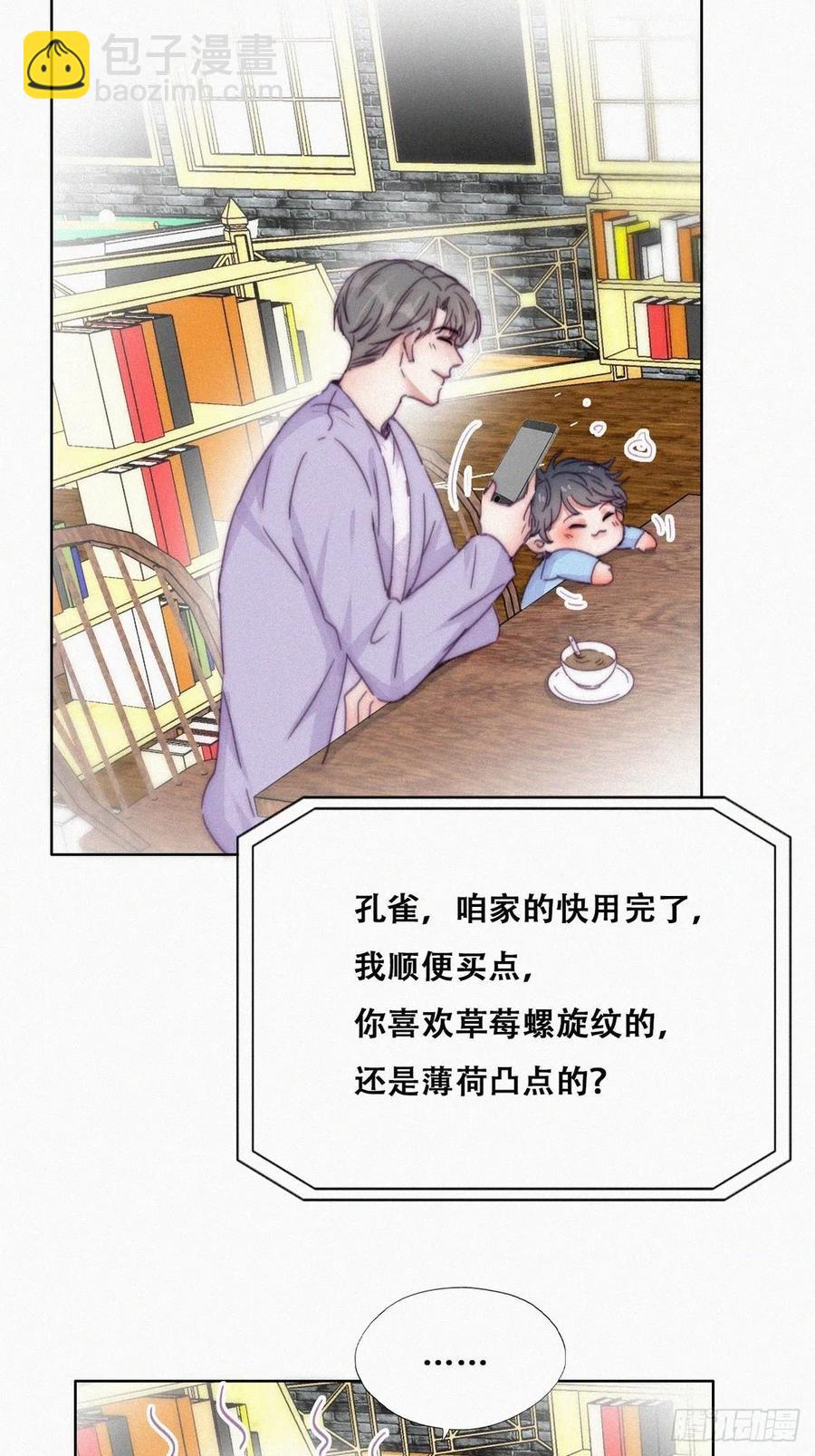 第181话 再遇董锋29