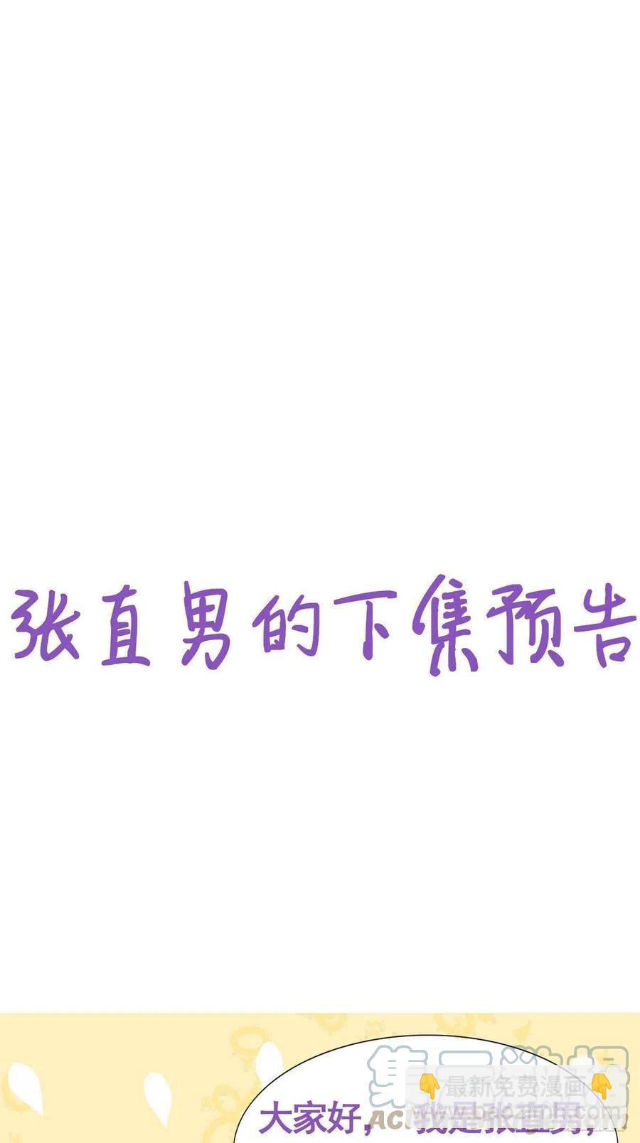 第181话 再遇董锋39