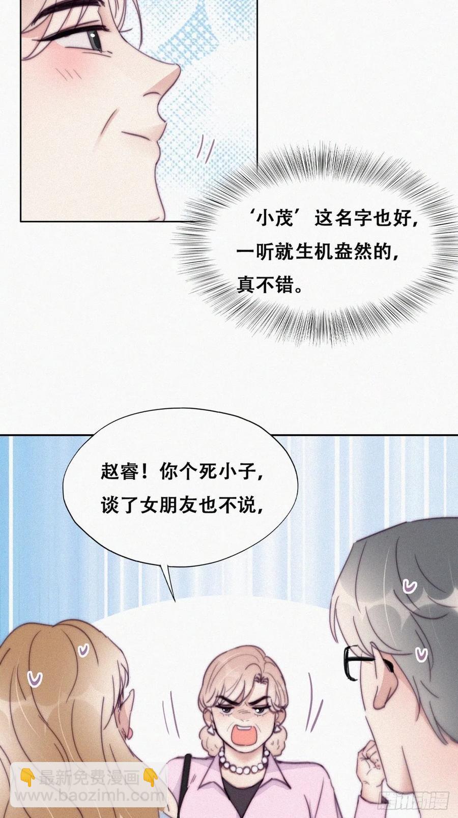 第190话 假扮女友13