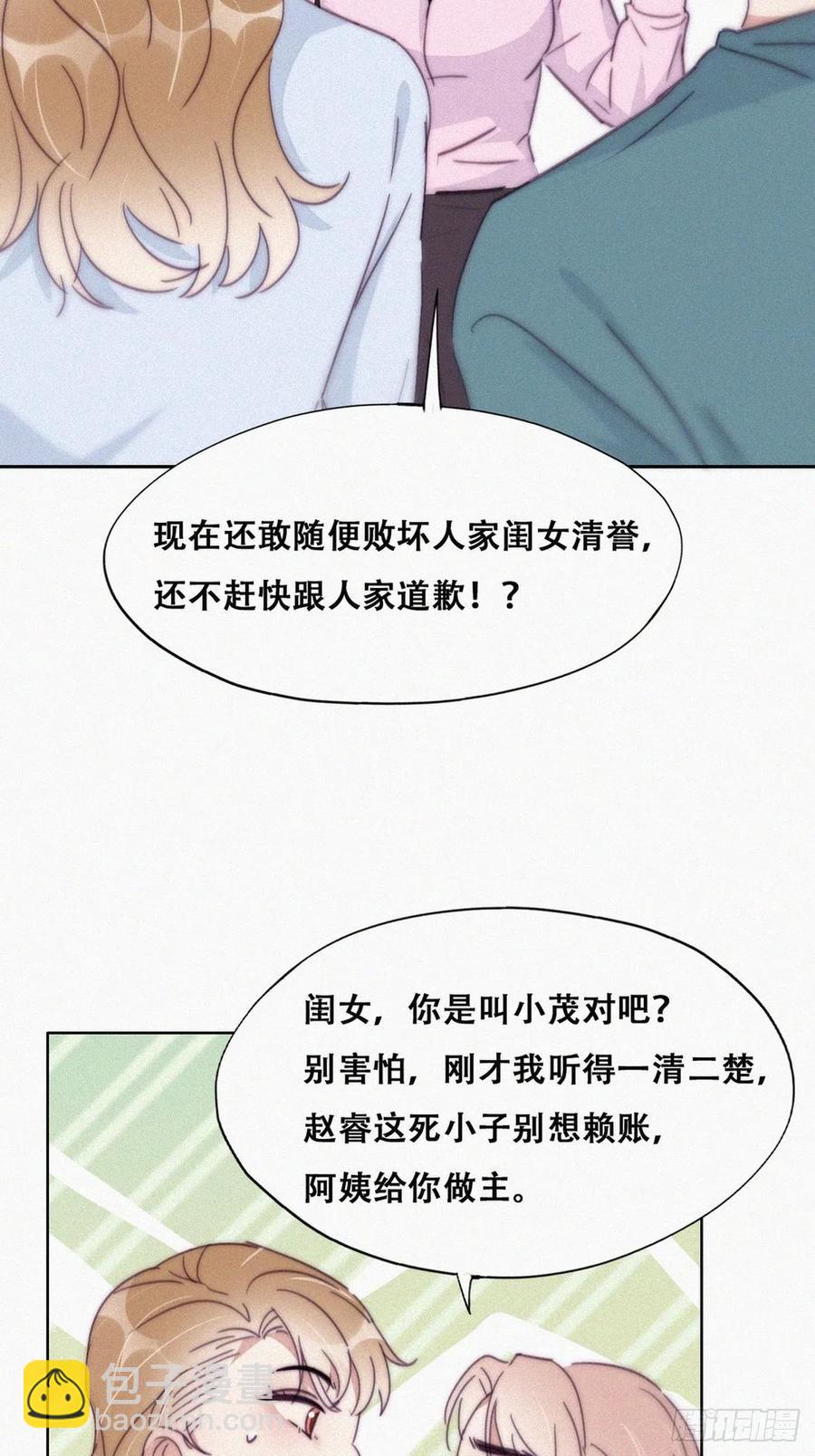 第190话 假扮女友14
