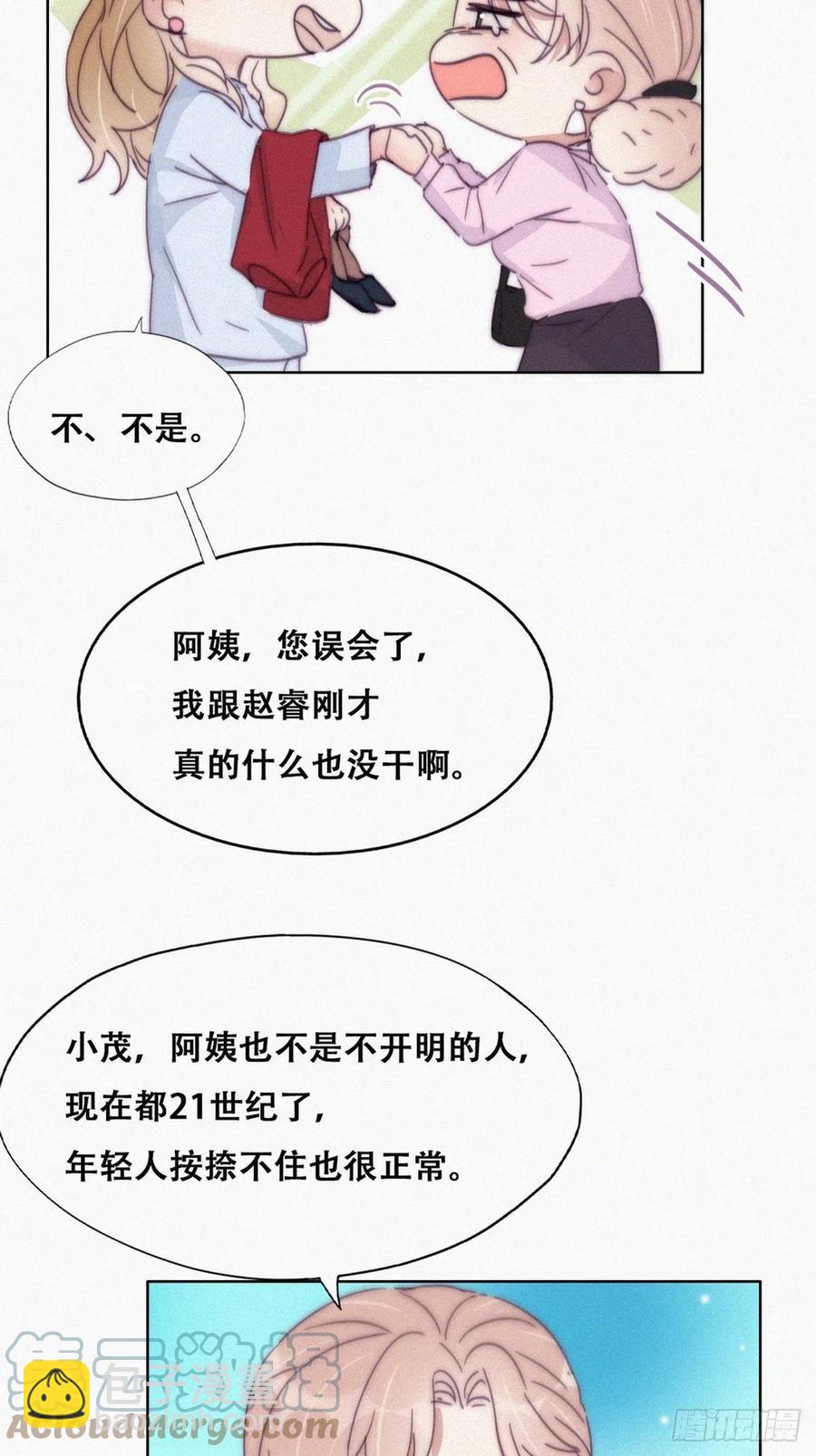 第190话 假扮女友15