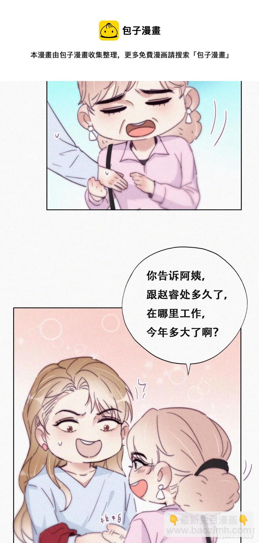 第190话 假扮女友16