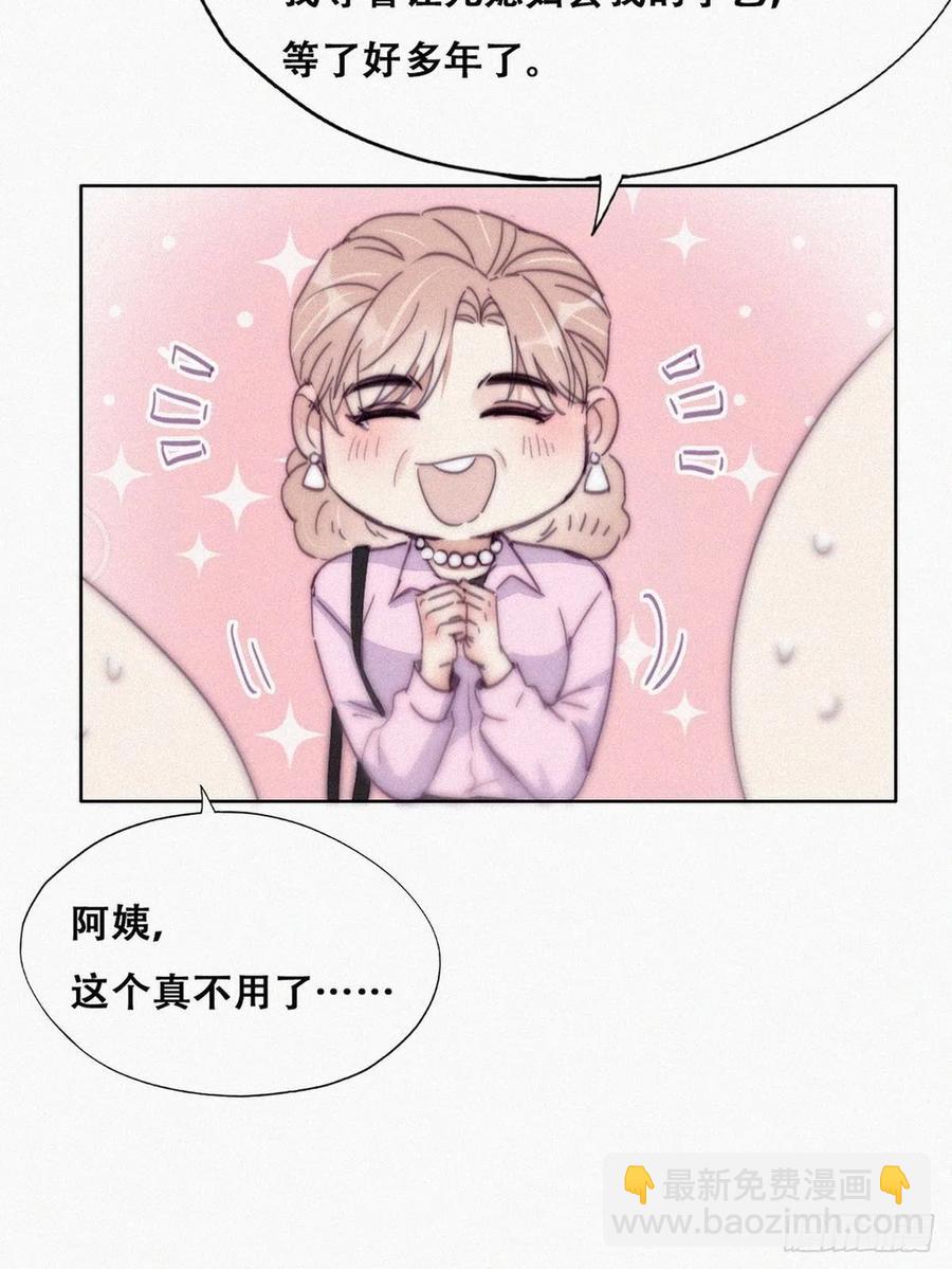 第190话 假扮女友23