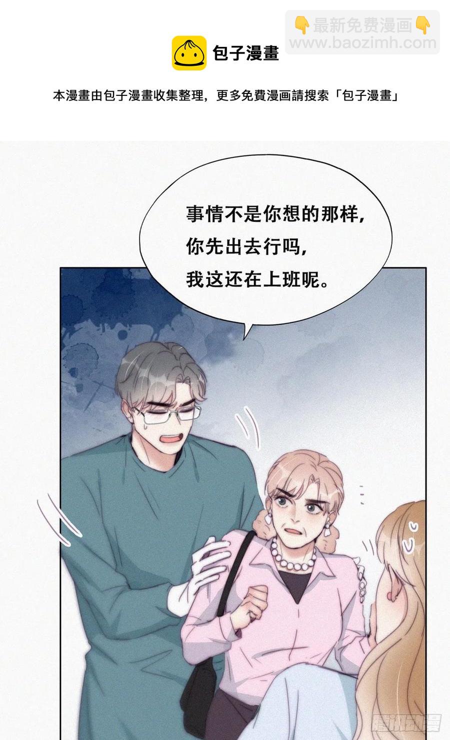 第190话 假扮女友4