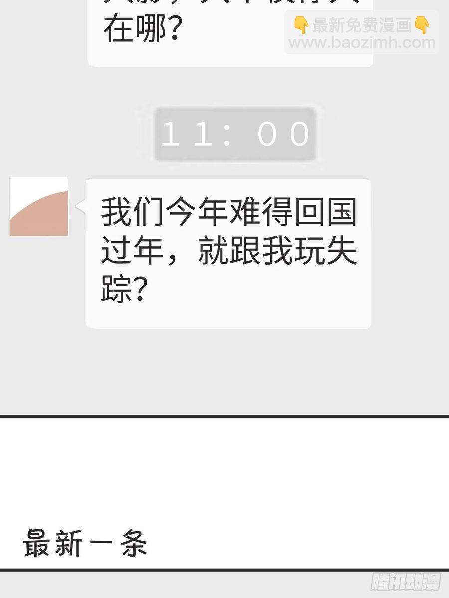 第190话 假扮女友43