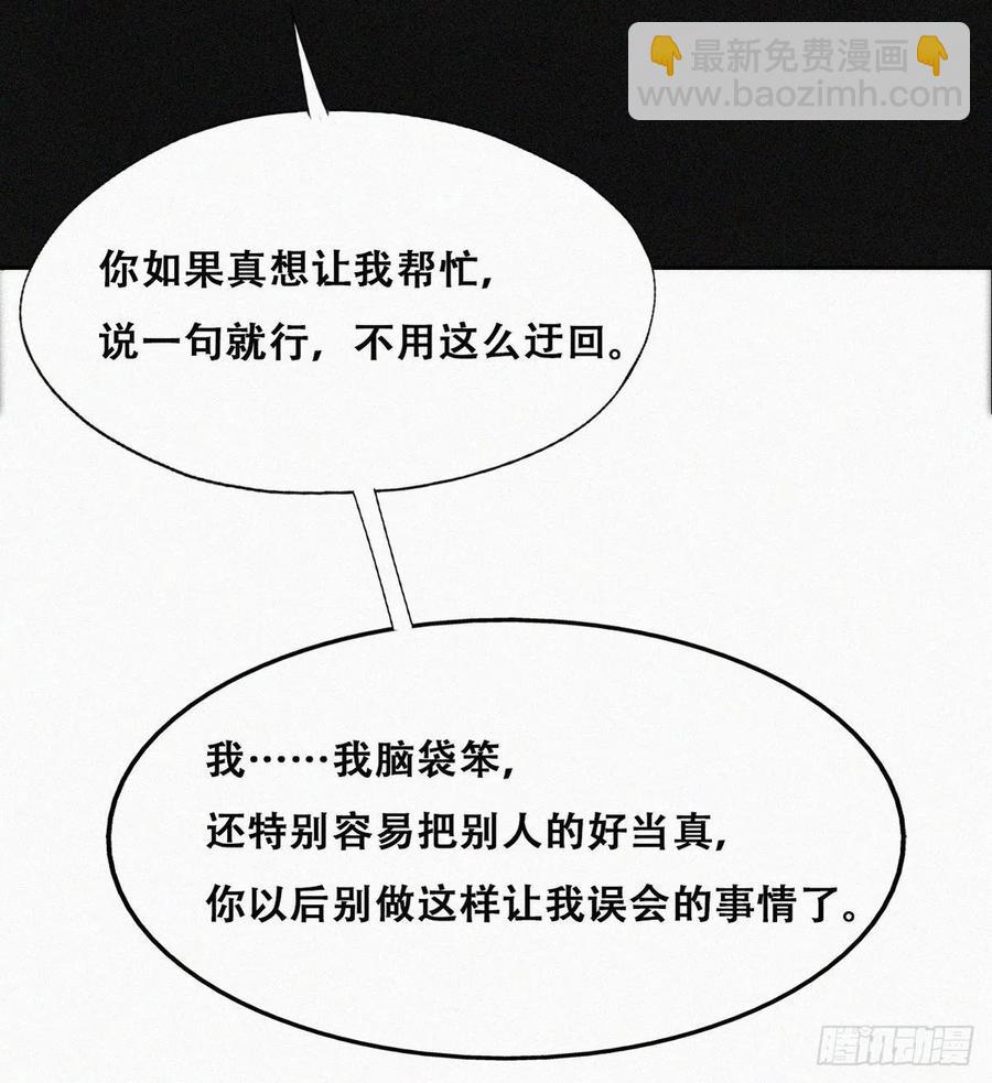 第194话 紧握幸福11