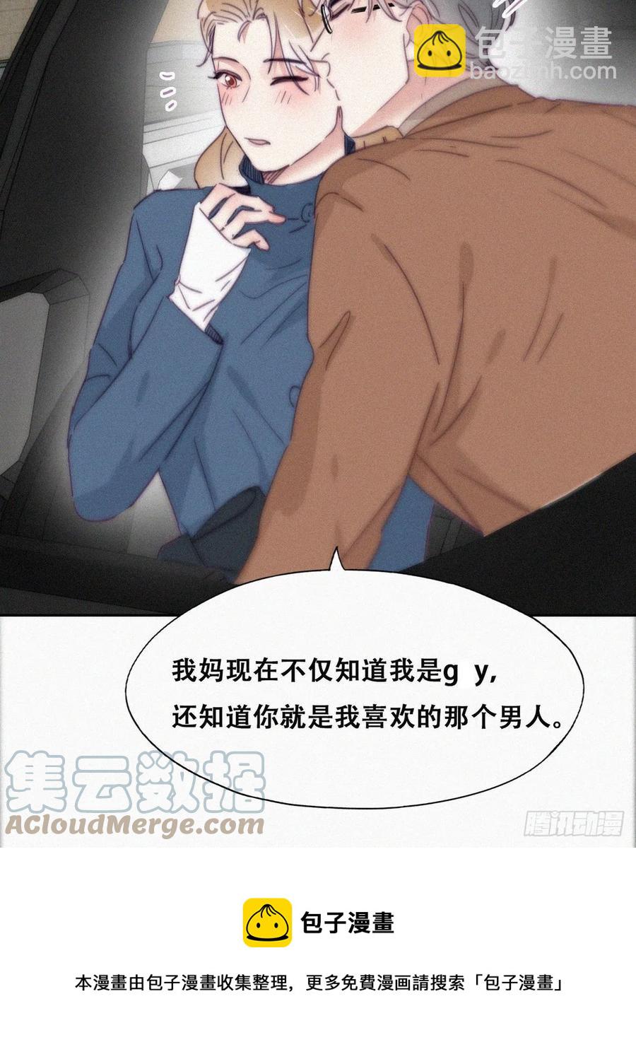 第194话 紧握幸福24