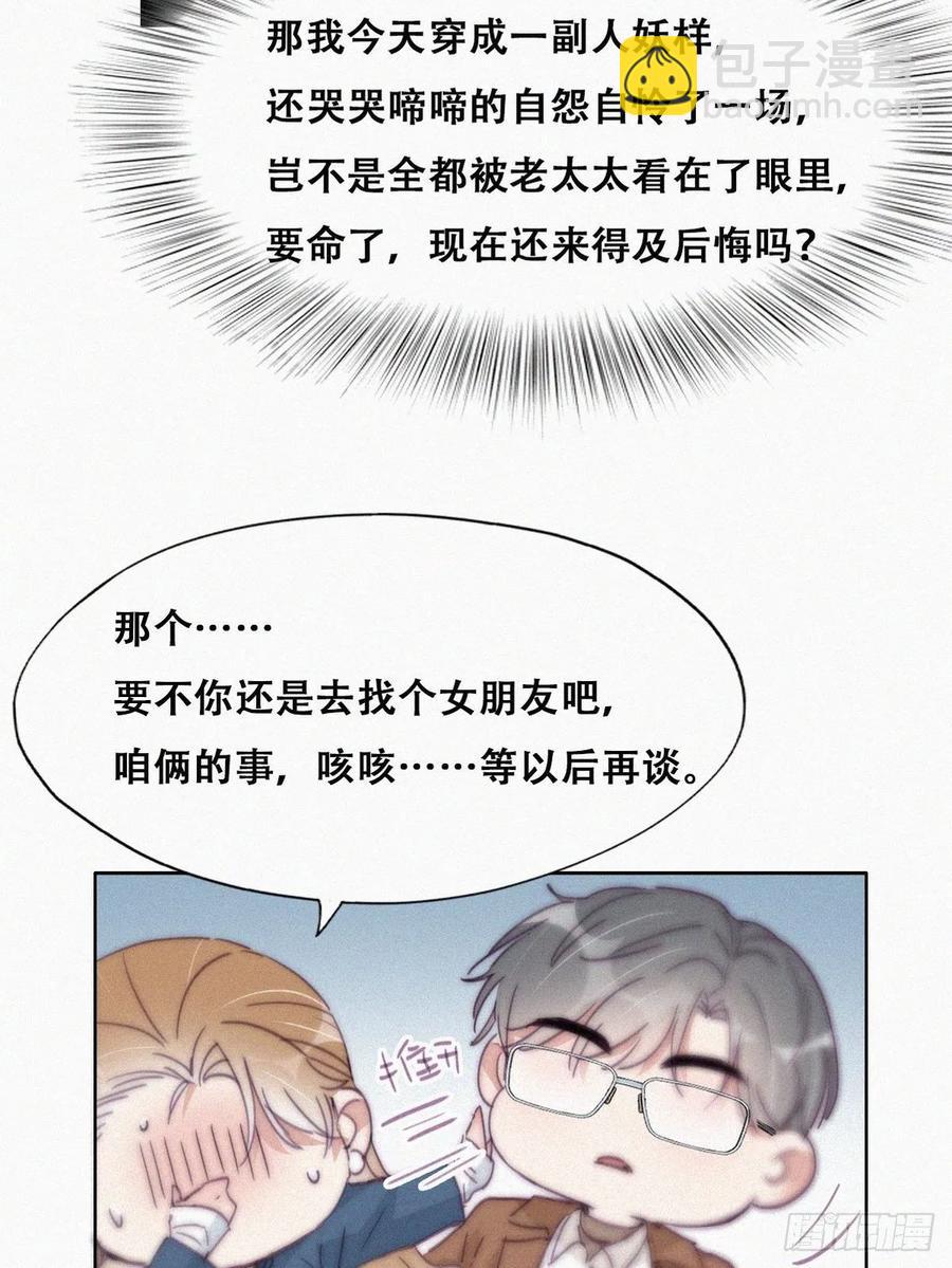 第194话 紧握幸福26