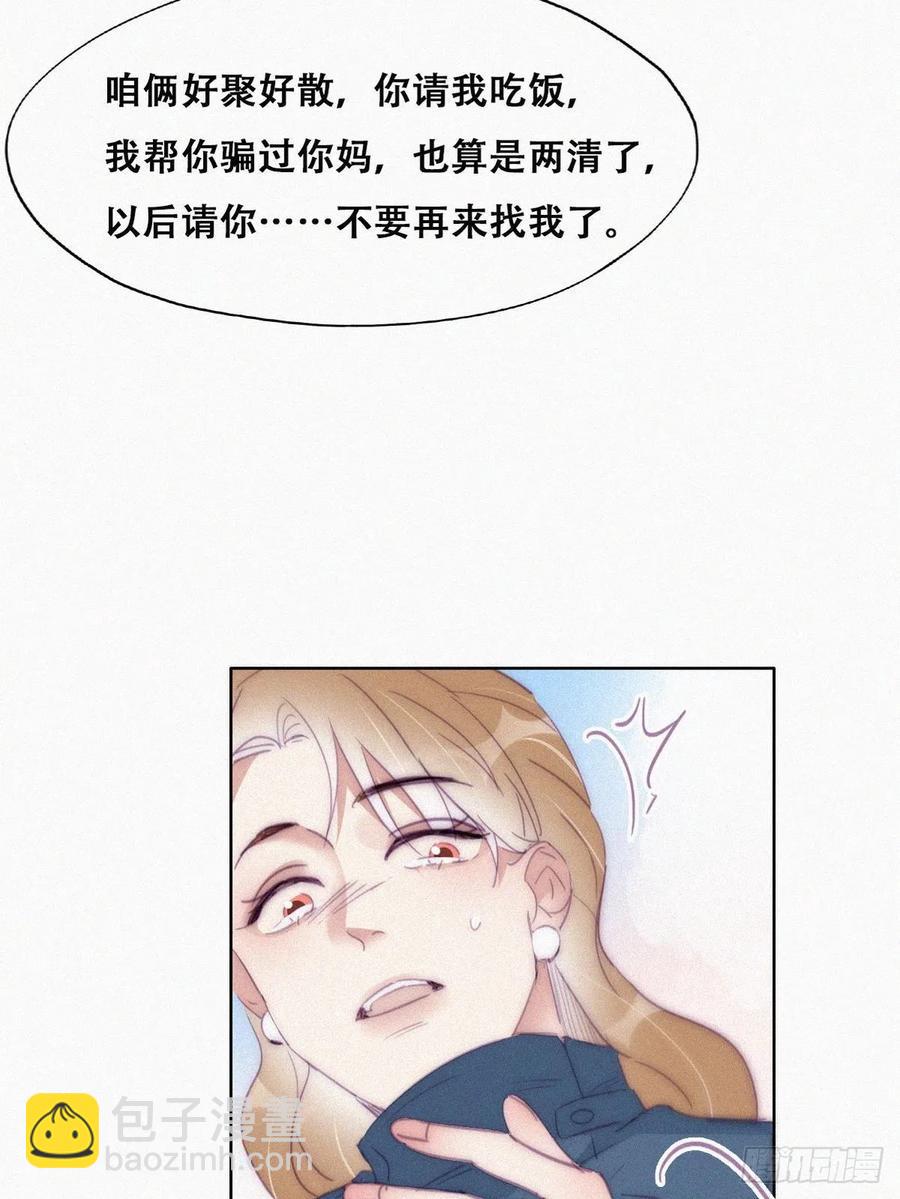 第194话 紧握幸福7