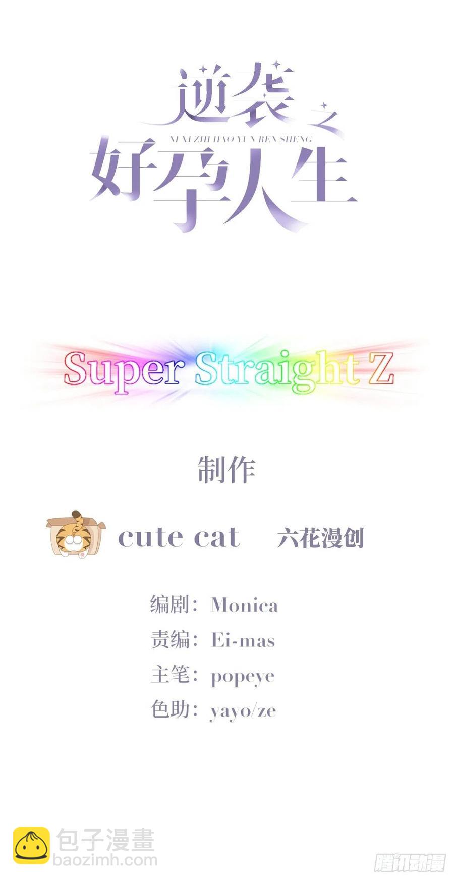 第196话 有人跟踪辞年1