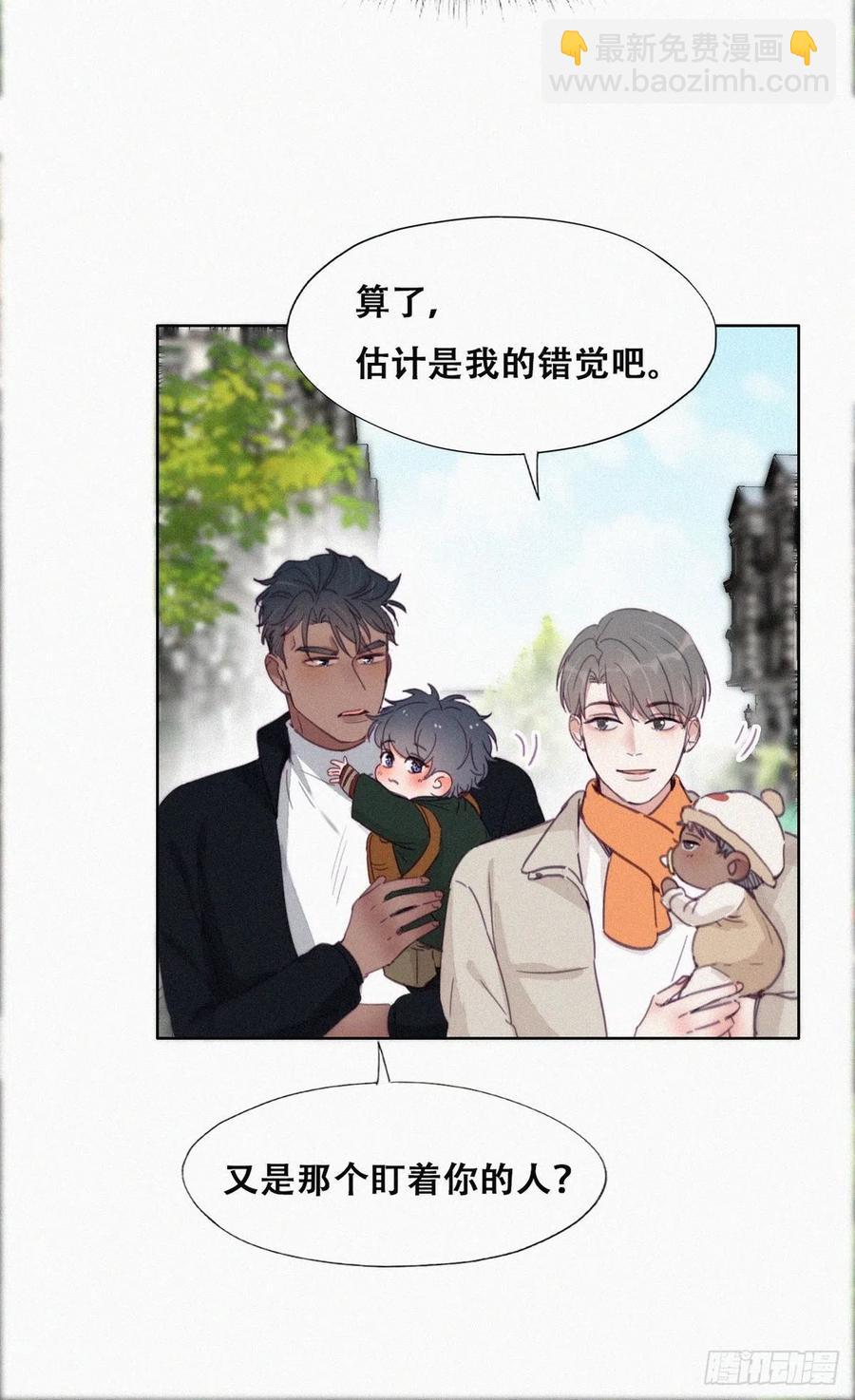 第196话 有人跟踪辞年19
