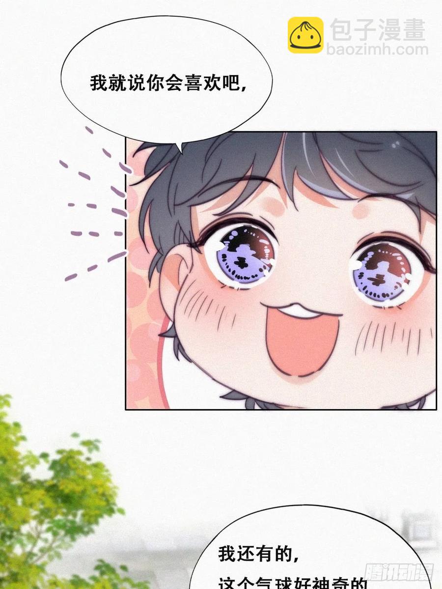 第196话 有人跟踪辞年2
