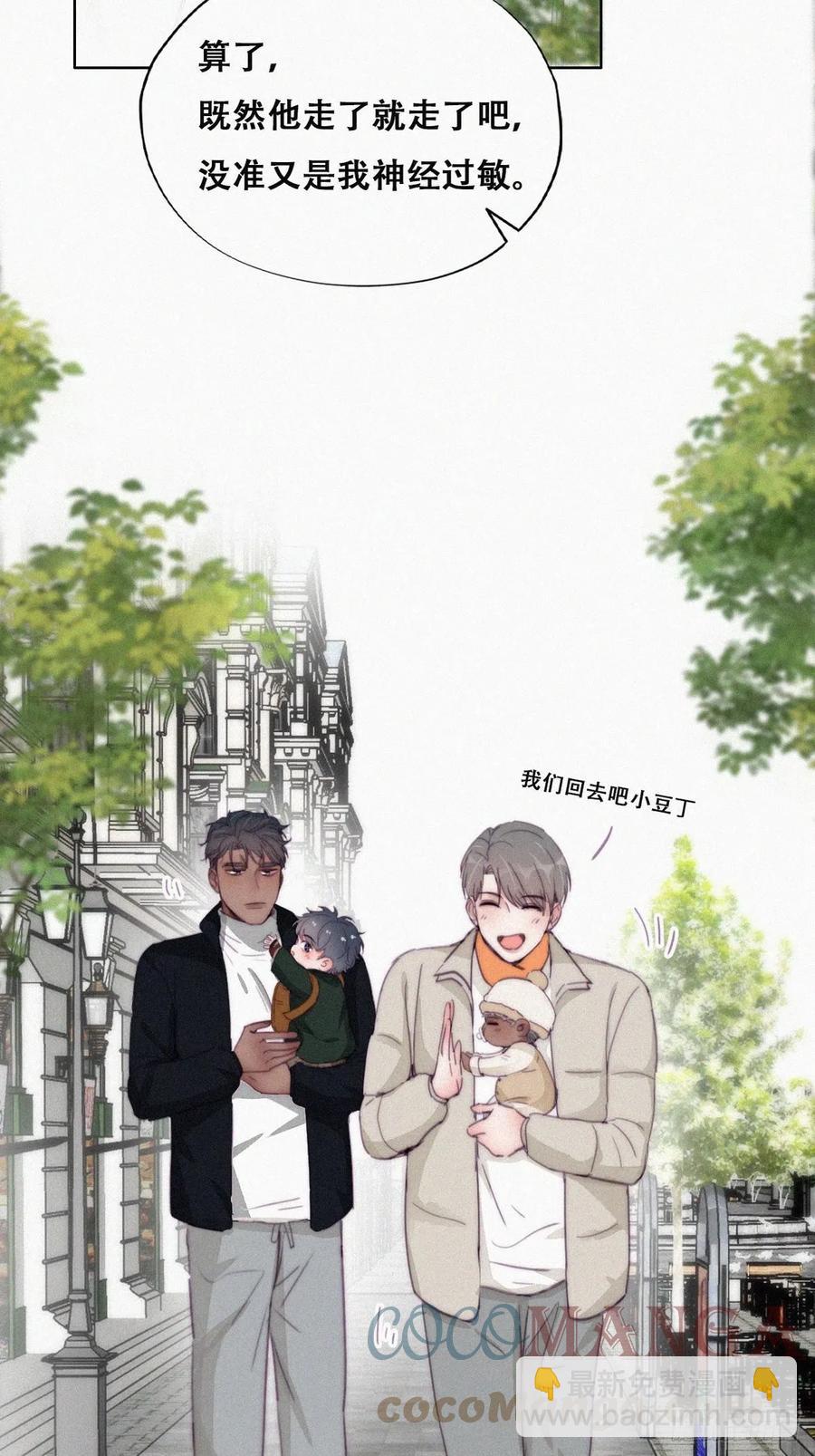 第196话 有人跟踪辞年21